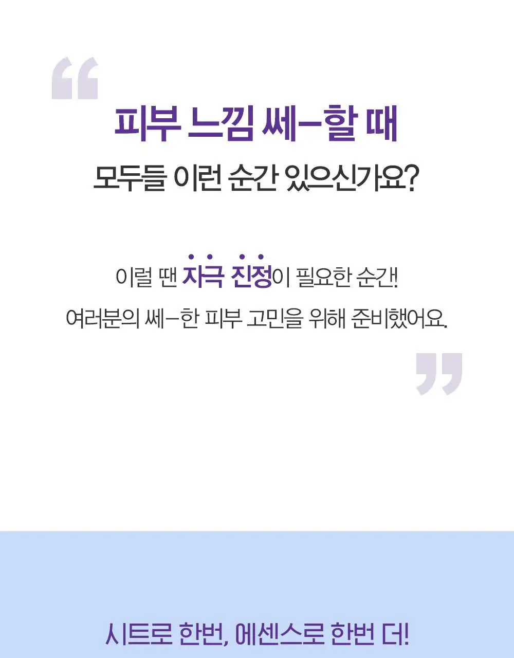 [시카진정] 더마토리 시카 징크덤 밴드 마스크 4매(+1매 증정기획) 상세페이지 4